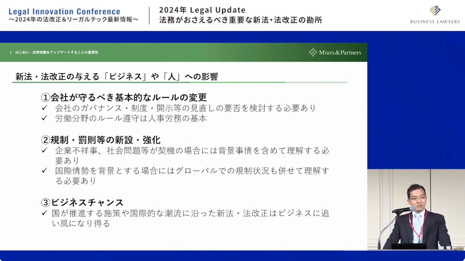 三浦法律事務所 パートナー 坂尾佑平弁護士