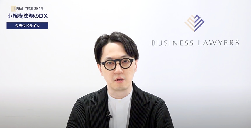 弁護士ドットコムクラウドサイン事業本部
リーガルデザインチーム 橋詰 卓司