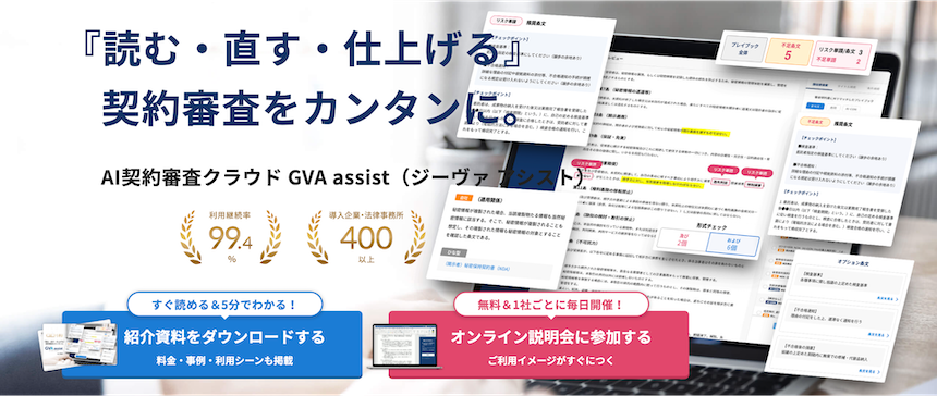 GVA assist