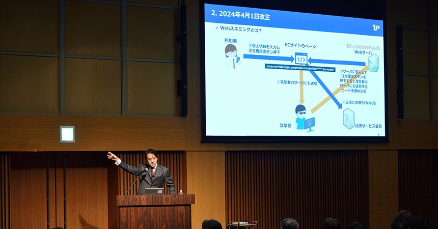 2024年施行の改正個人情報保護法施行規則を踏まえて個人情報漏えい対策を解説する牛島総合法律事務所 弁護士 影島 広泰氏