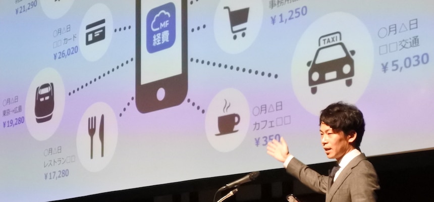 株式会社マネーフォワード MFクラウド経費本部 本部長 MFクラウド経費プロダクトオーナー　今井 義人氏