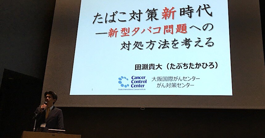 田淵貴大氏（大阪国際がんセンター副部長）