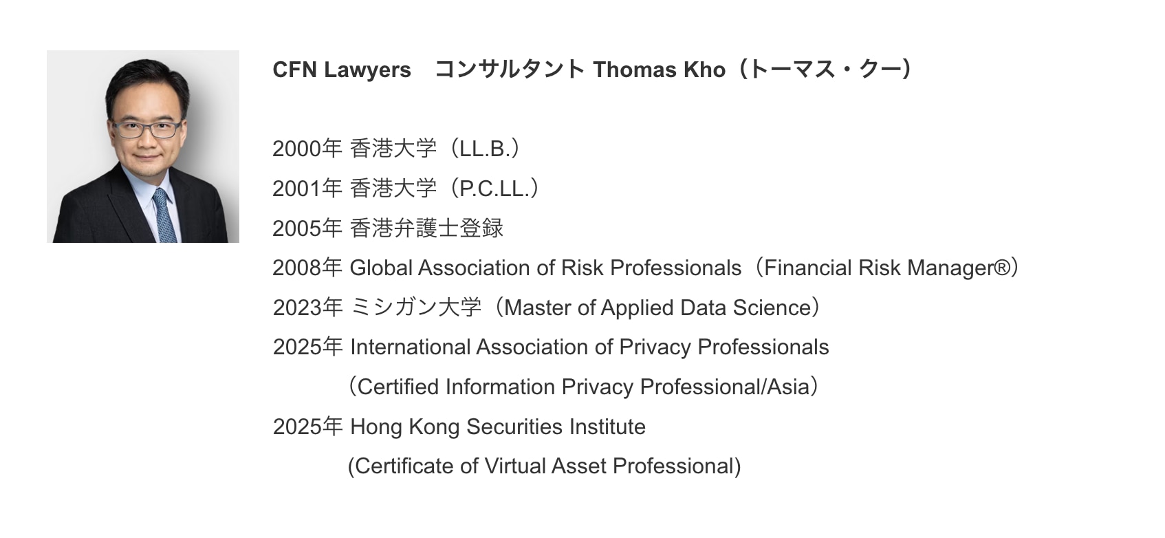 CFN Lawyers　コンサルタント　Thomas Kho