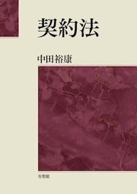 改正民法釈義 治安維持法 その成立と「改正」史 (治安維持法の歴史) | 荻野