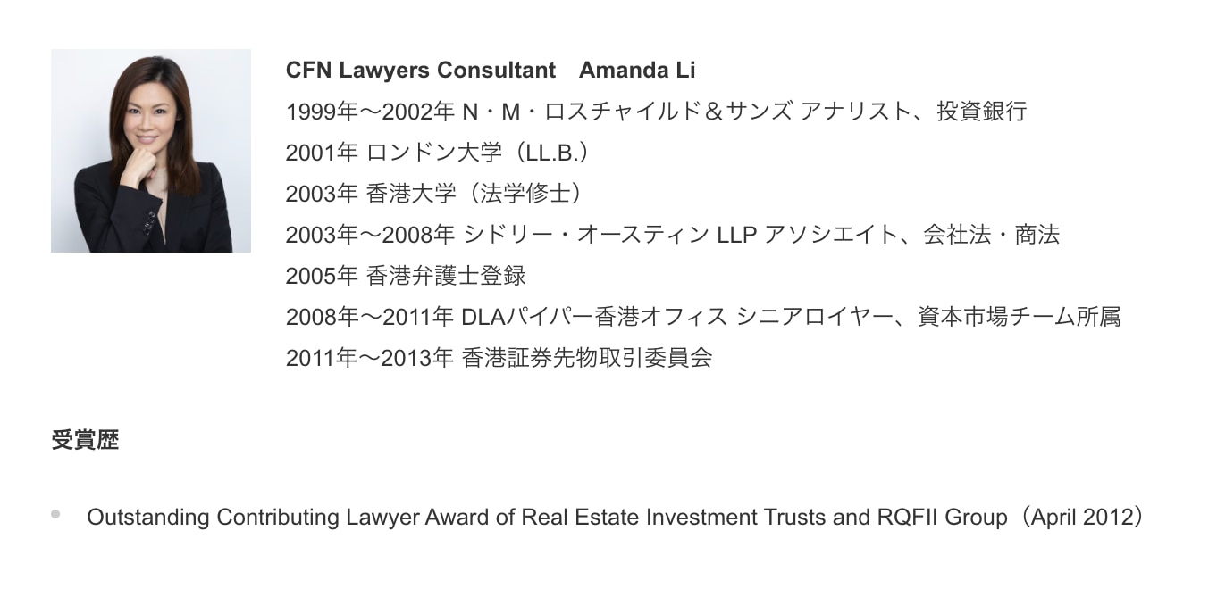 CFN Lawyers　Amanda Li