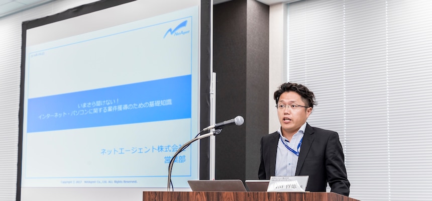 ネットエージェント株式会社 セキュリティサービスマネージャー　初山 智徳氏