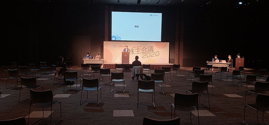 株主総会会場では座席の間隔が2m以上確保された（画像提供：サイボウズ）