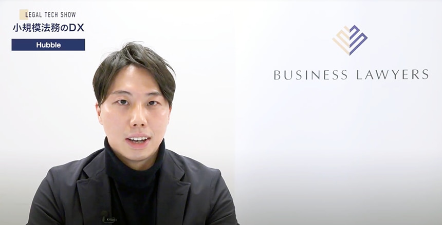 株式会社Hubble 取締役CLO/ 弁護士 酒井 智也氏
