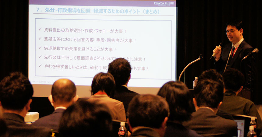 岩田合同法律事務所 パートナー 大櫛健一弁護士