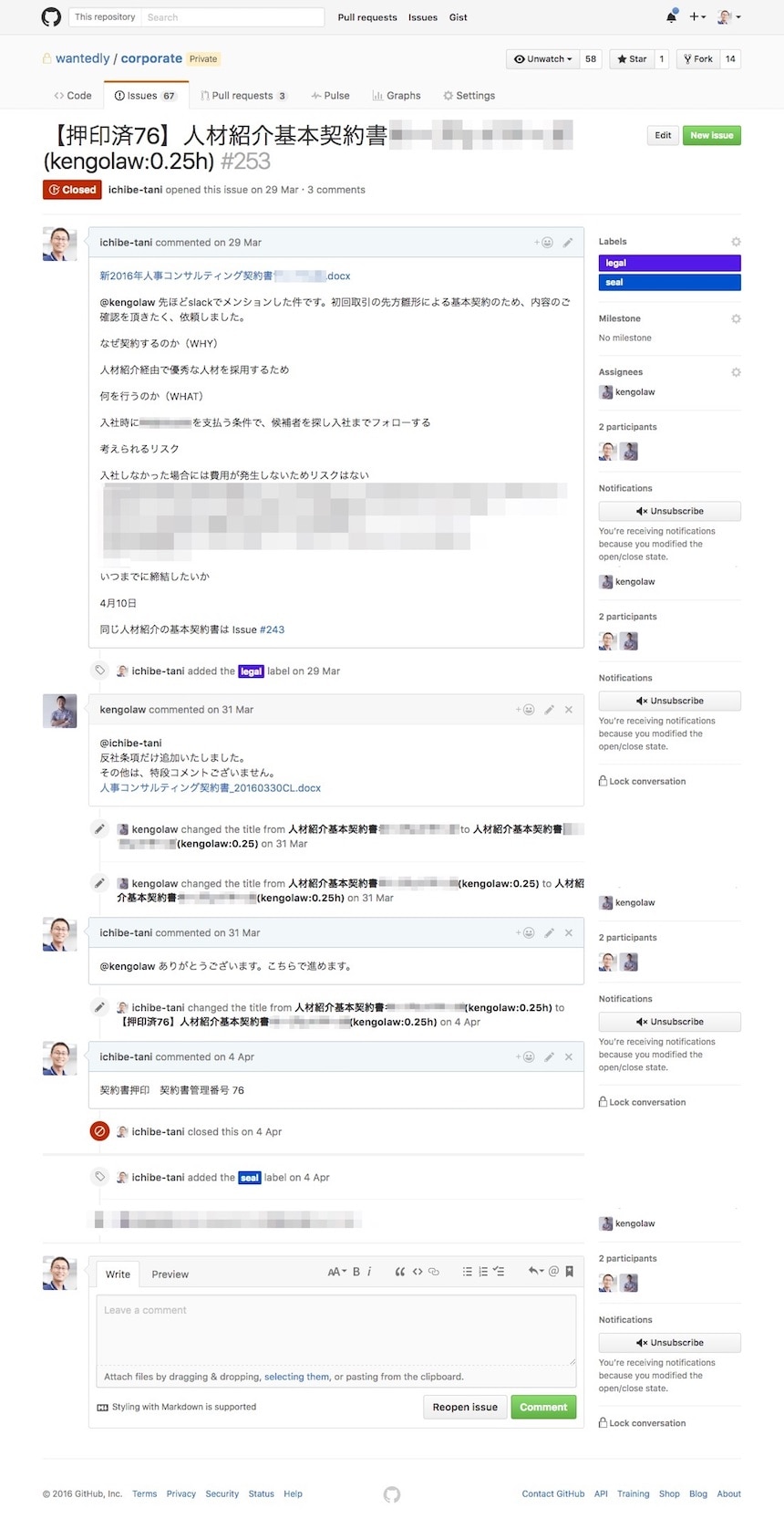 実際に運用されているIssue