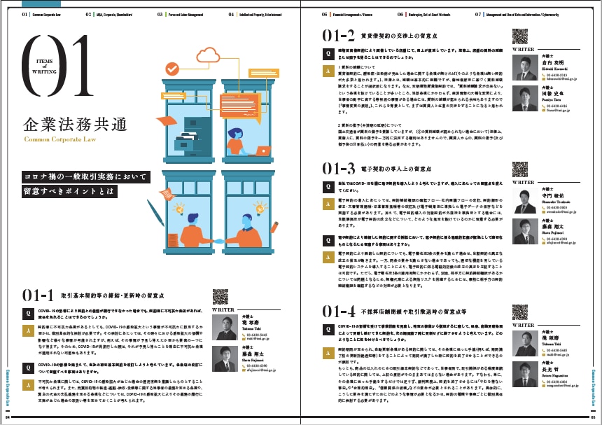 「アフターコロナ小冊子」