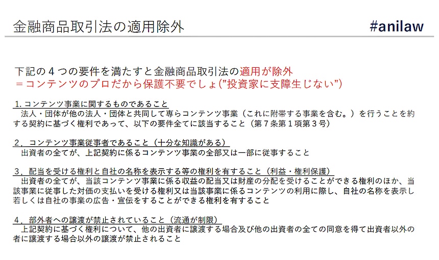 当日投影資料より