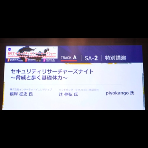 サイバーセキュリティ対策や事後対応には「セキュリティの基礎体力」見直しが重要