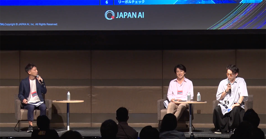 右からアル株式会社 けんすう（古川健介）氏、株式会社ジーニー / JAPAN AI株式会社 工藤 智昭氏、弁護士ドットコム 田上 嘉一