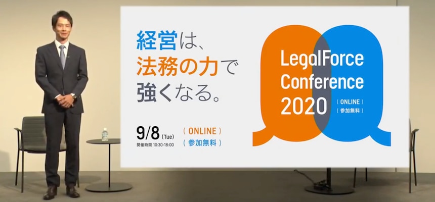LegalForce 代表取締役CEO 角田望氏