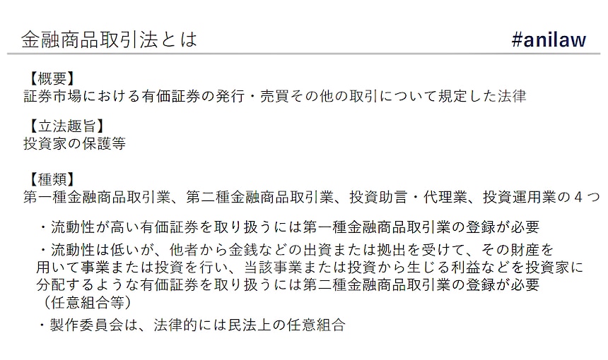 当日投影資料より