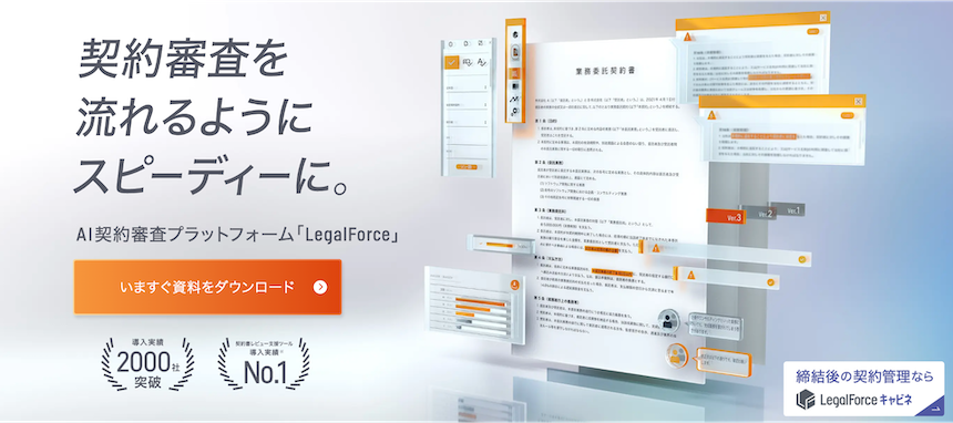 LegalForce