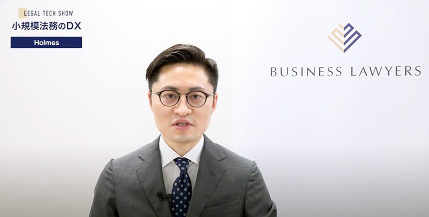 株式会社Holmes 経営企画部 部長 津田 奨悟氏