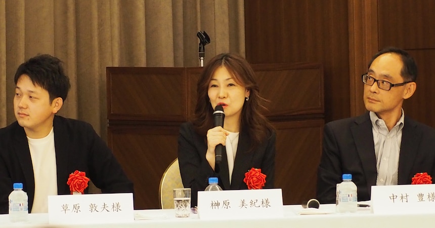 写真左から草原敦夫氏（READYFOR株式会社 執行役員CLO）、榊原美紀氏（ユニバーサル・ミュージック合同会社 リーガル・アンド・ビジネス／アフェアーズ本部副本部長）、中村豊氏（アシュリオンジャパン・ホールディングス合同会社 CLO ジャパンリージョン バイス・プレジデント）