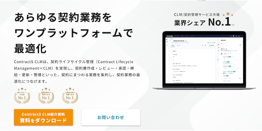 Contracts CLM