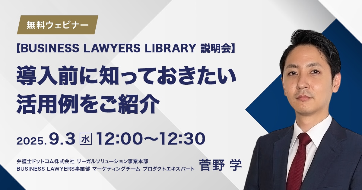 法律文書作成のためのリサーチ術 LIVE講義 LIVE講義 法律文書作成のためのリサーチ術 LIVE lecture;Method